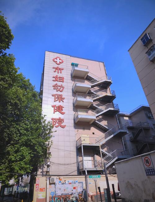 郑州市妇幼保健院