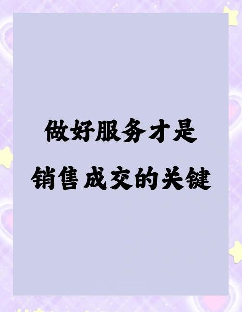 销售服务