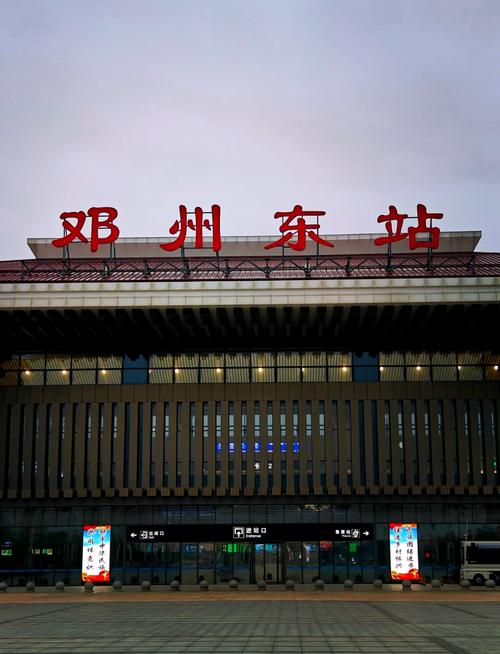 邓州