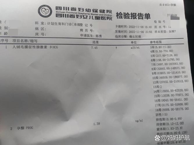 孕期生化检验