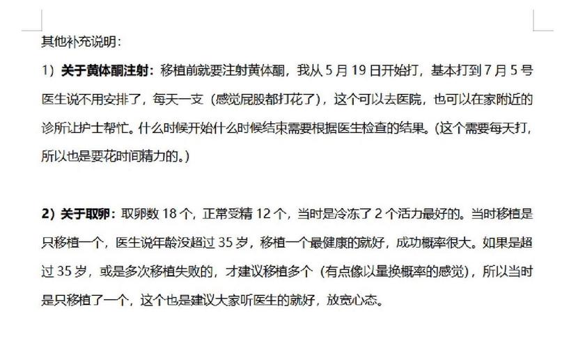 试管婴儿为何被拒？医院角度揭秘