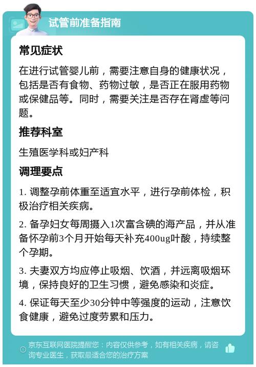 试管婴儿饮食指南：海货是否可食？