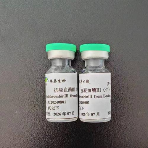 抗凝血酶Ⅲ