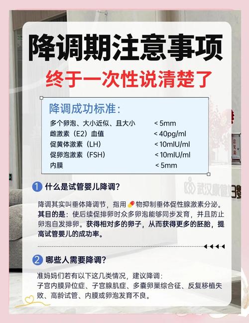 试管婴儿降调期间跳绳是否可取？