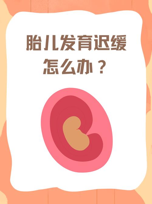 胚芽发育迟缓