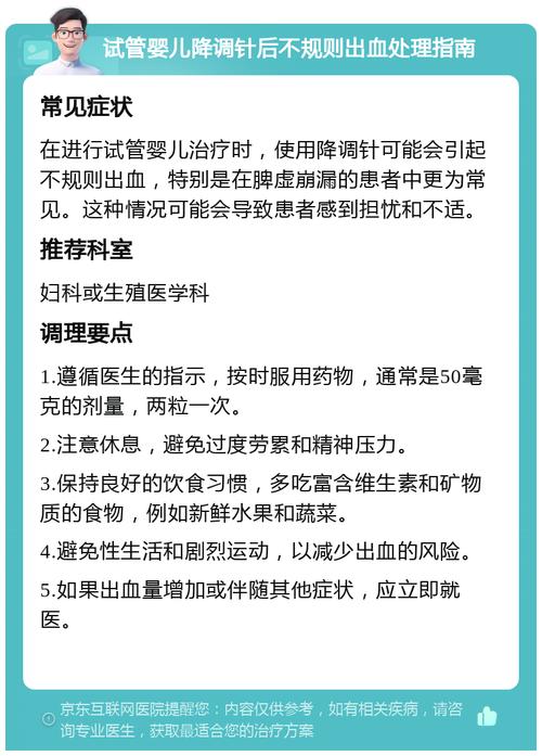 试管婴儿全程不出血是否正常？