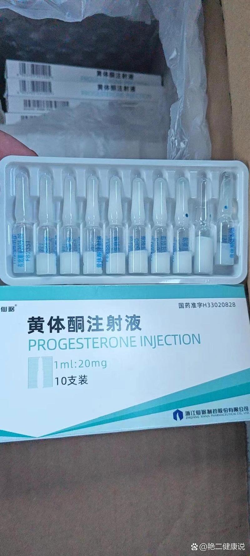 黄体酮注射针