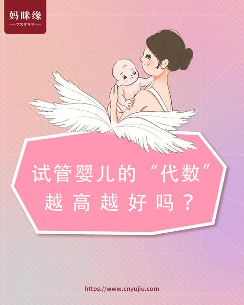 试管婴儿的缘分：人为还是天定？