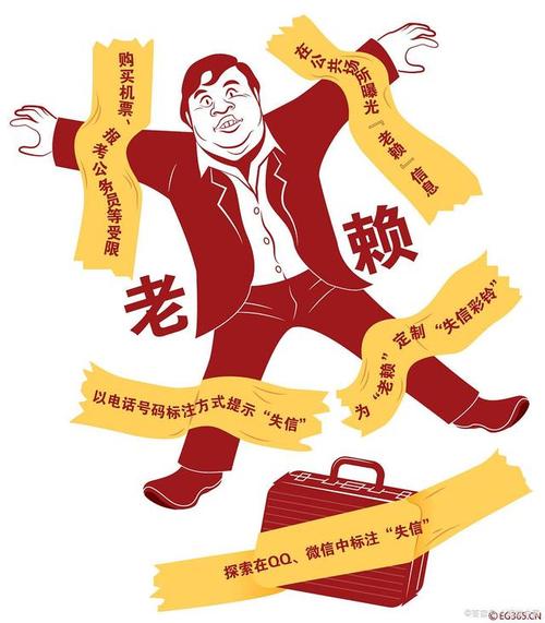 老赖还能使用高科技生育技术吗？