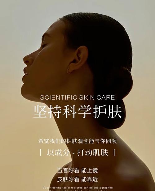 科学护肤