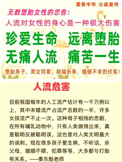  流产风险