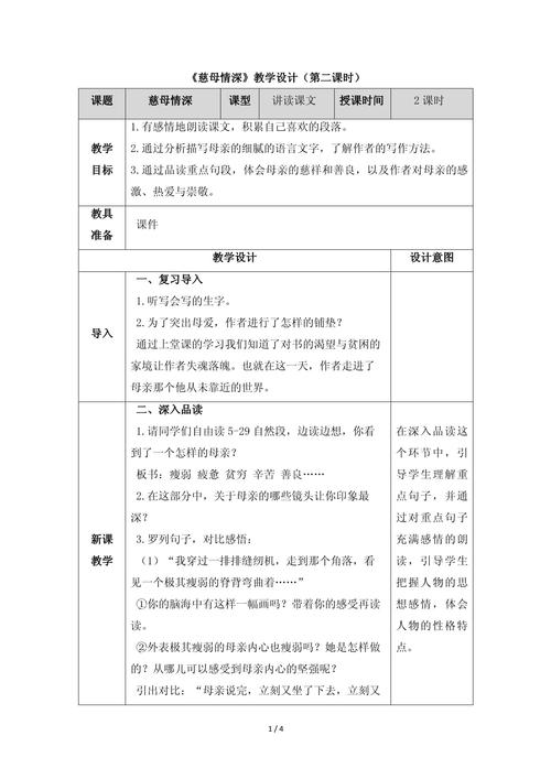  教学设计
