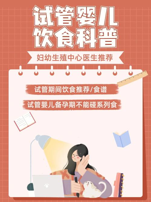 试管婴儿饮食指南：可以吃桃子吗？