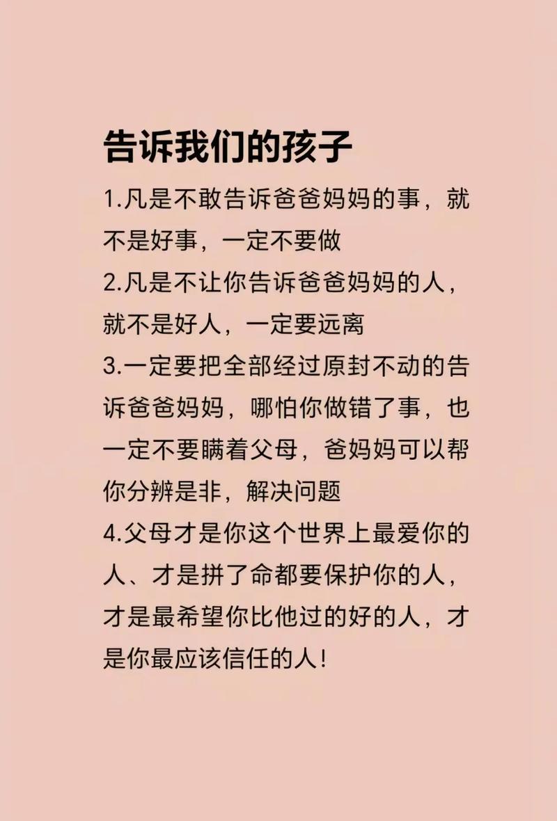 隐瞒父母