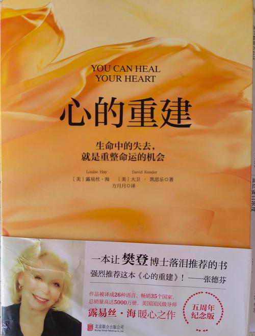  心理重建
