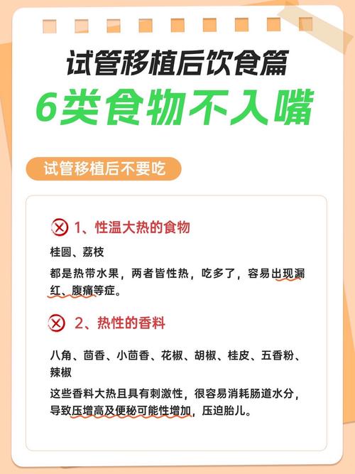 试管婴儿妈妈能否享受花椒美味？
