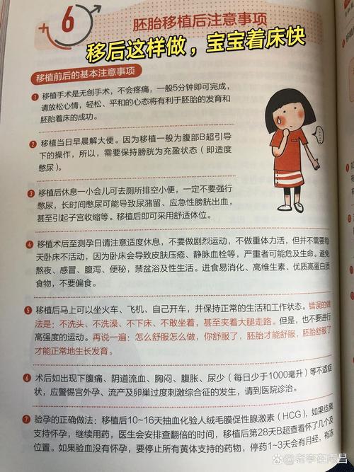 试管婴儿术后多久适合开始运动？