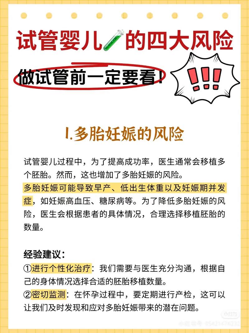 了解试管婴儿：停药需要多久？