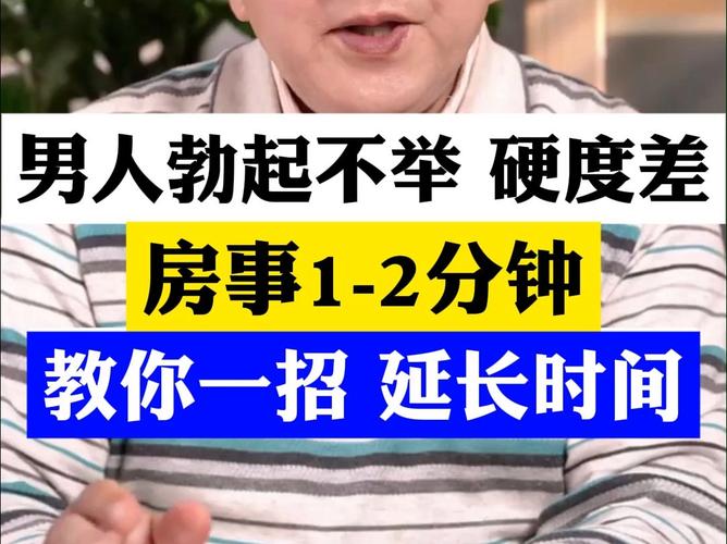 老公不举