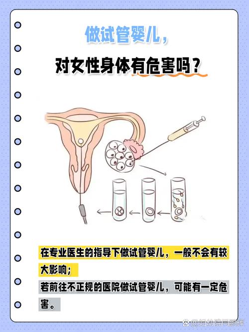 试管婴儿为何75天会持续恶心？