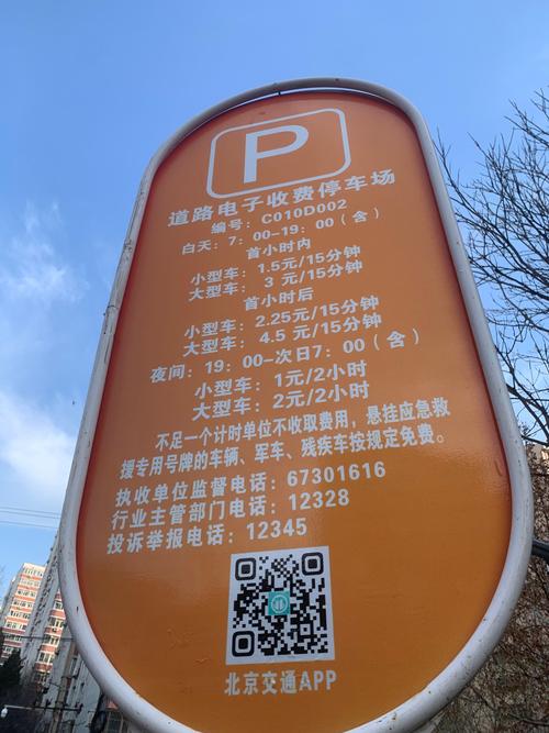交通费用