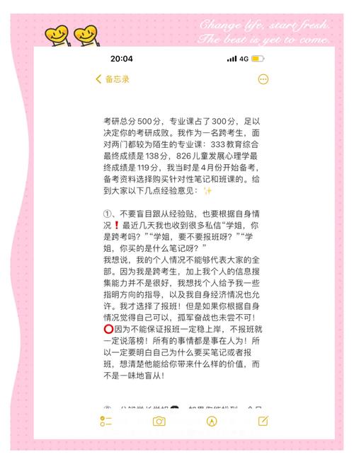  经验分享