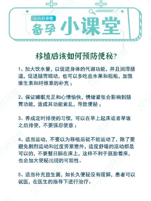 试管婴儿如何避免便秘困扰？
