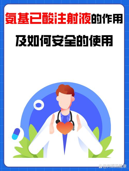 治疗安全