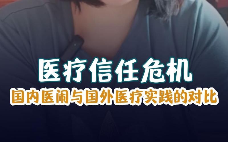 医疗信任