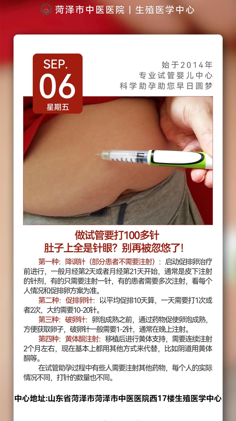揭秘试管婴儿：卵巢为何会有针眼？