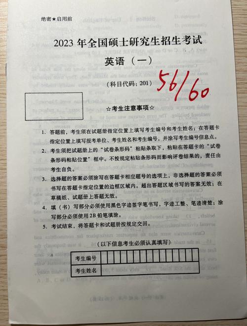 英语考研
