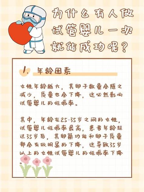 试管婴儿生女孩概率是否更高？