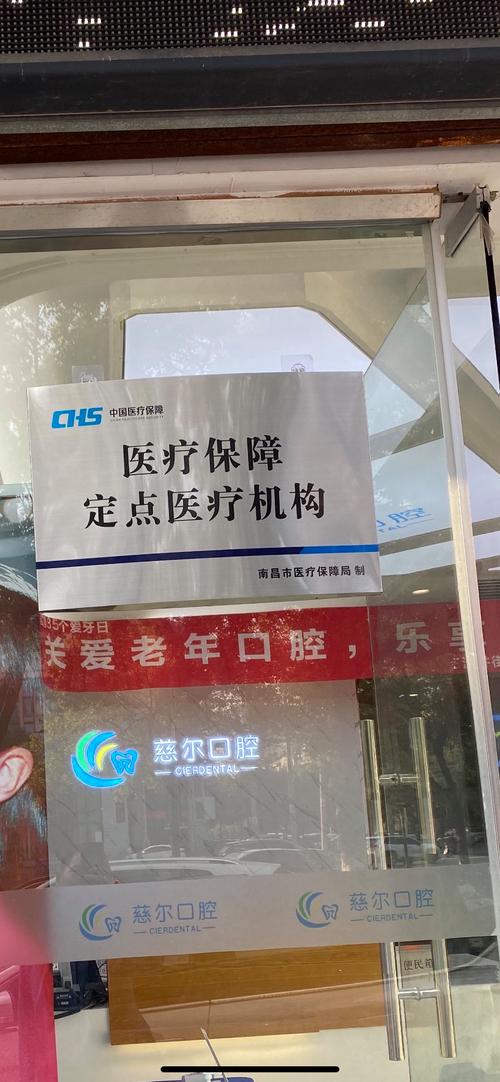 定点医院
