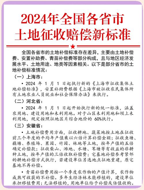补偿标准