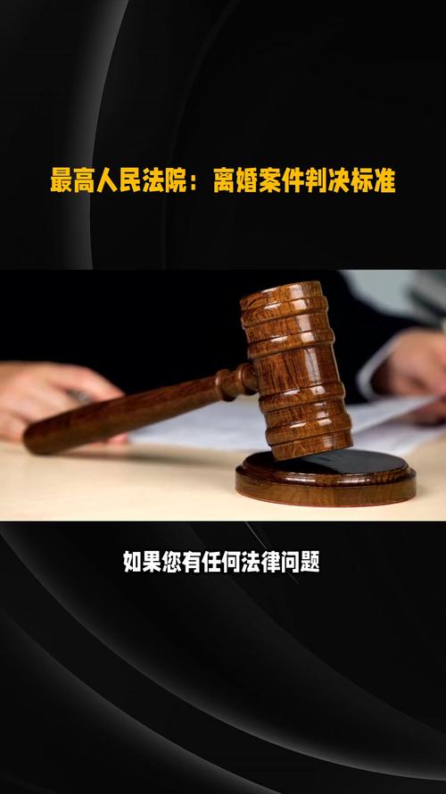 法院判决