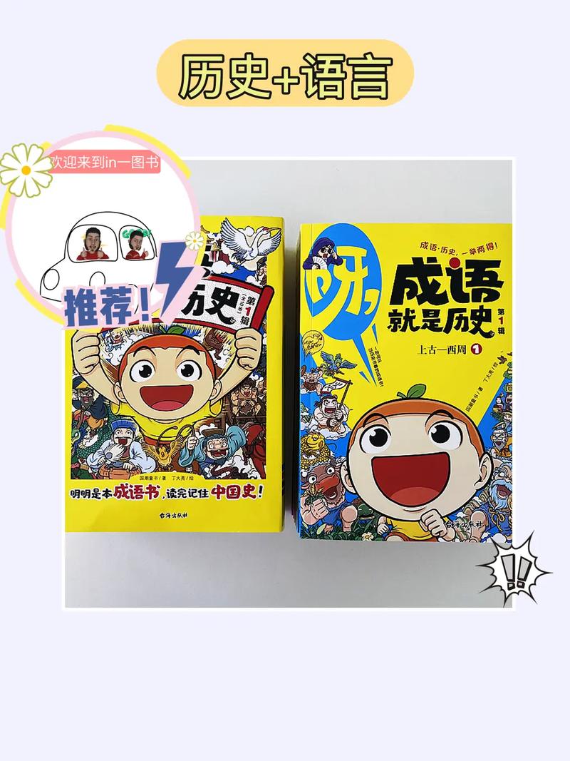  网红故事