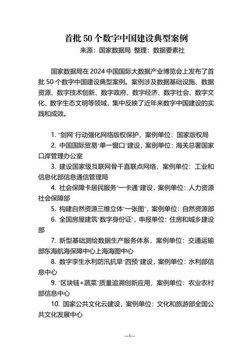 国内案例