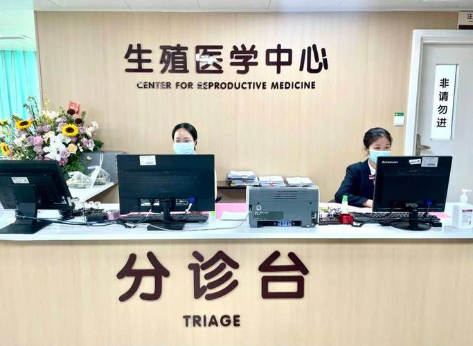  青岛生殖中心