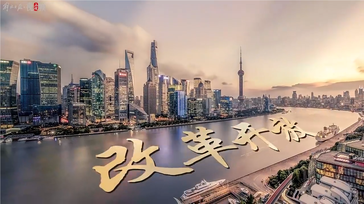 社会经济发展