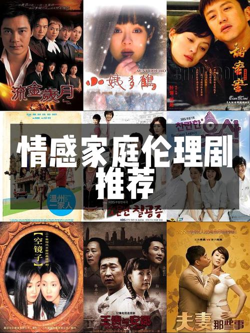  家庭伦理