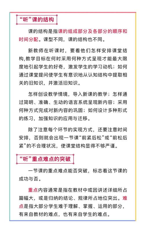 听课攻略