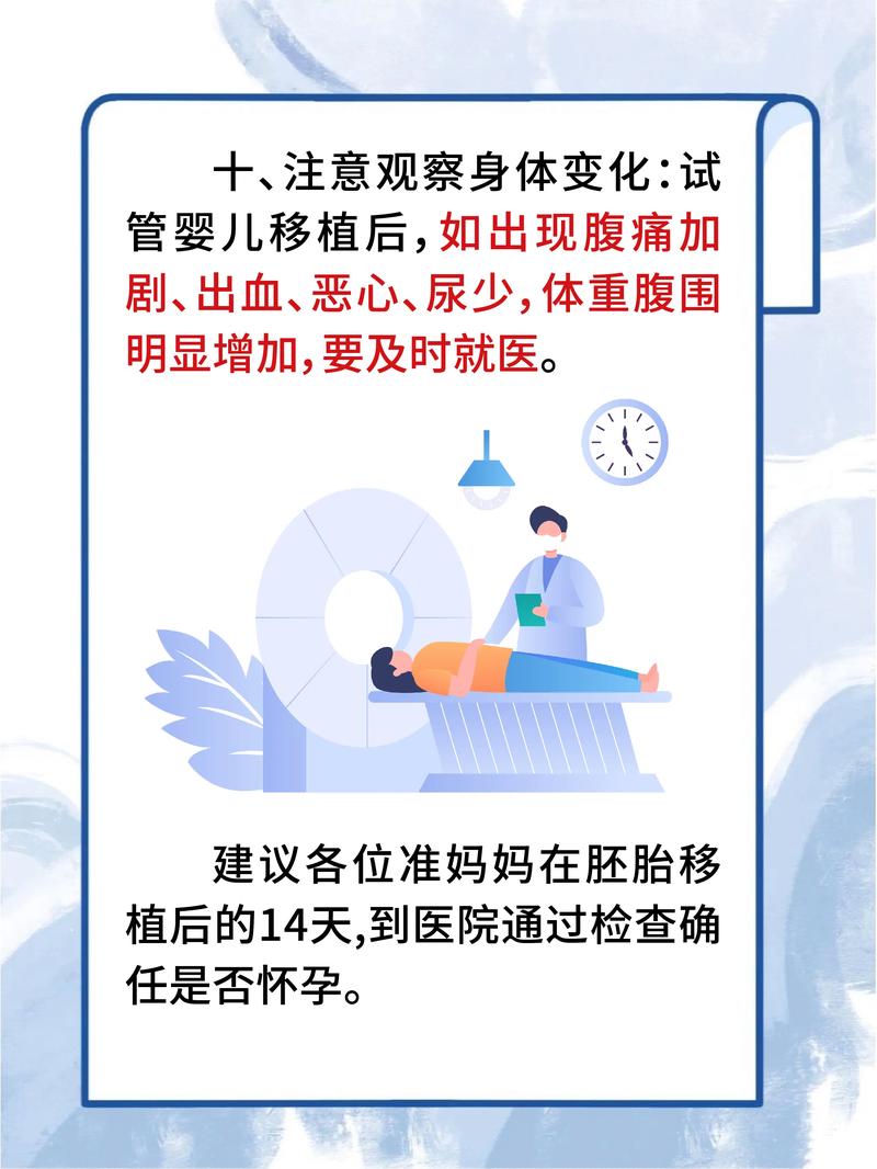 试管婴儿移植后胸闷怎么缓解？
