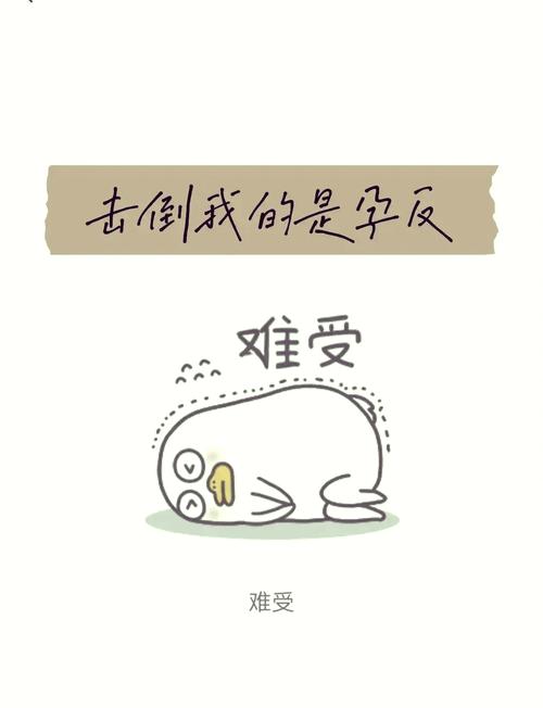 屡孕不果