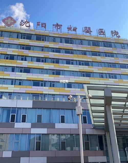 沈阳市妇婴医院