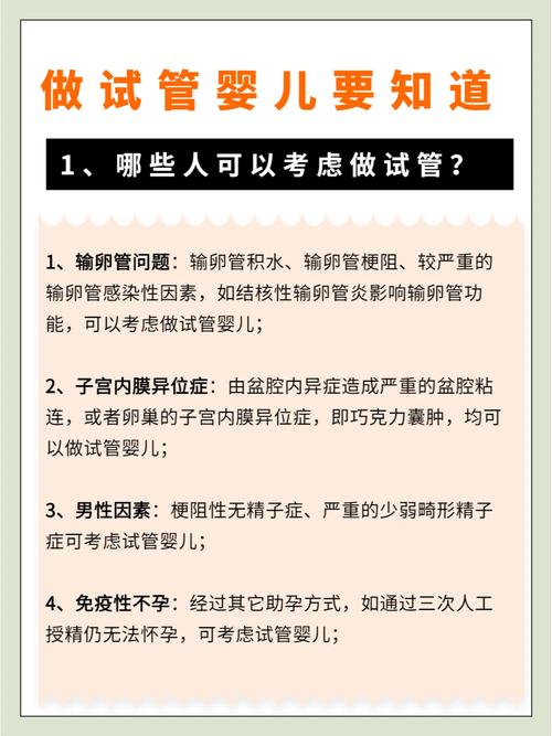 男丙肝患者适合做试管婴儿吗？
