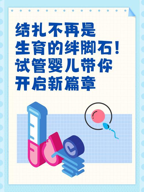 试管婴儿后结扎，能否再次取暖？