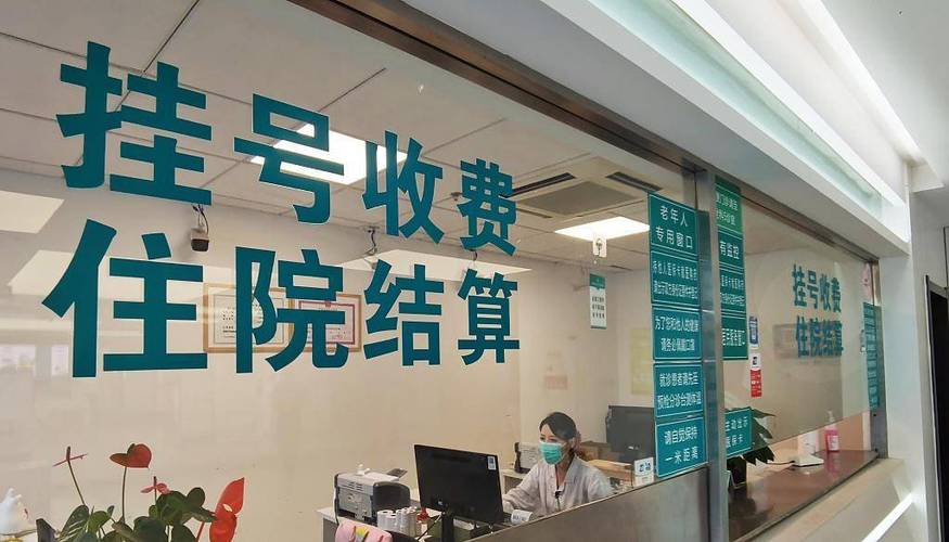 医疗服务收费