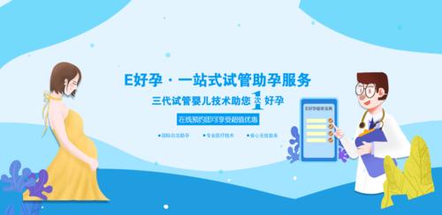 试管婴儿服务资格