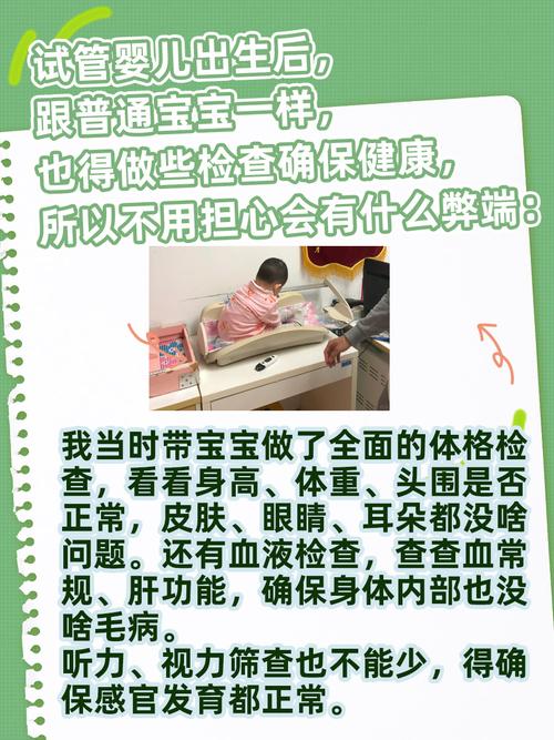 试管婴儿长大后的健康状况如何？