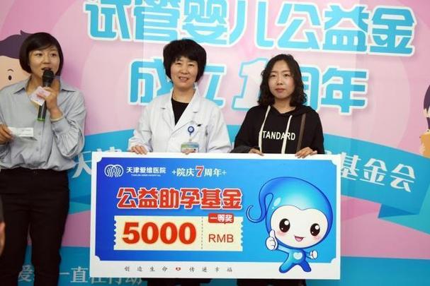 公益试管婴儿